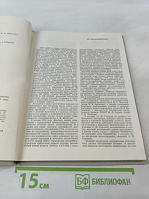 Записки краеведов. Выпуск 3