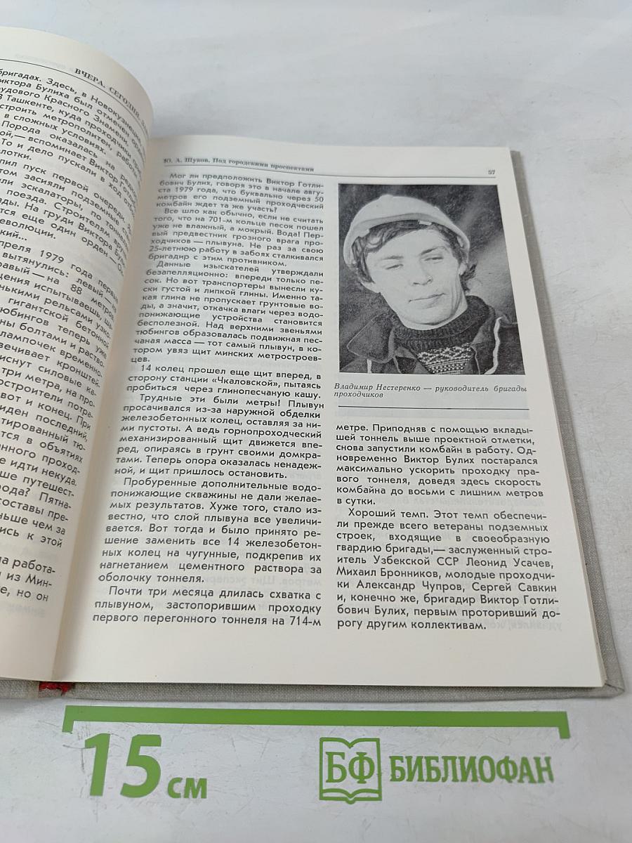 Записки краеведов. Выпуск 3