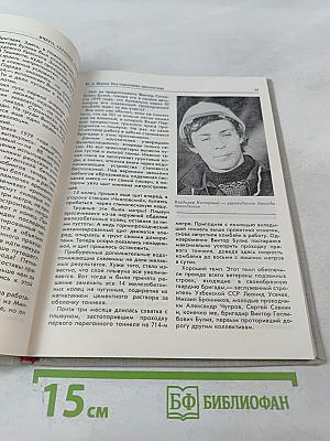 Записки краеведов. Выпуск 3