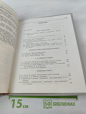 Записки краеведов. Выпуск 3