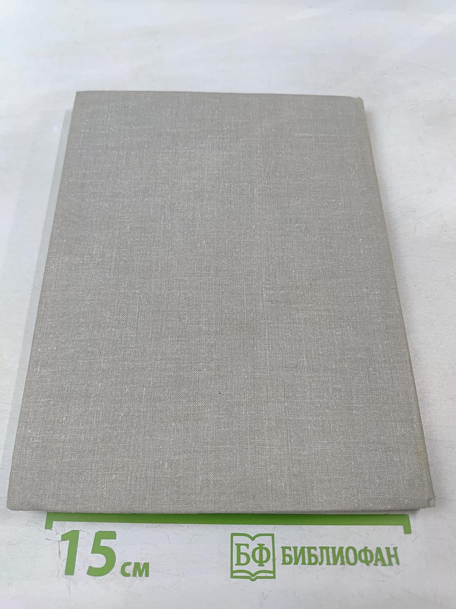 Записки краеведов. Выпуск 3