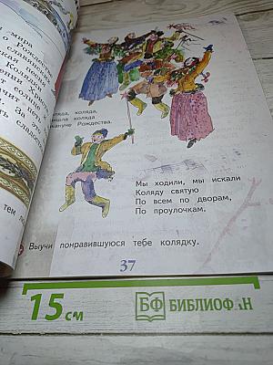 Музыка 1 класс