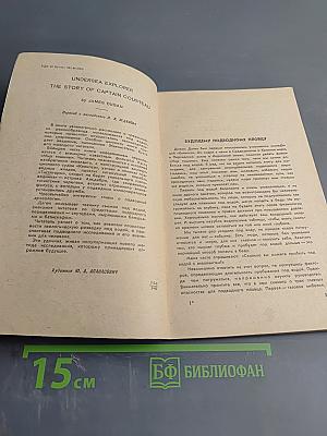 Капитан Кусто