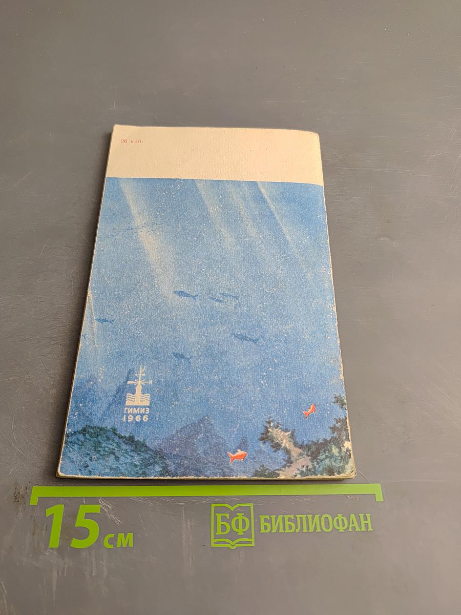 Капитан Кусто