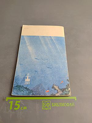 Капитан Кусто