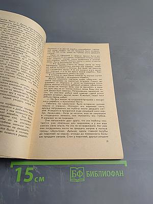 Капитан Кусто