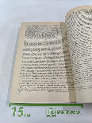 Архипелаг гулаг. части iii-iv