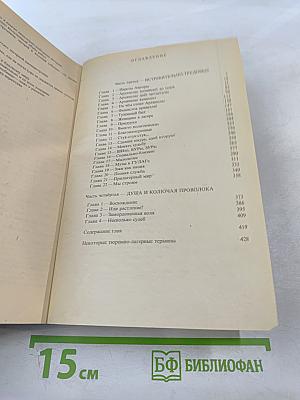 Архипелаг гулаг. части iii-iv