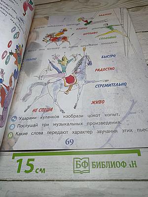 Музыка 1 класс
