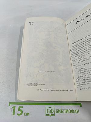 Пресс-центр