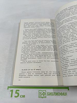 Пресс-центр