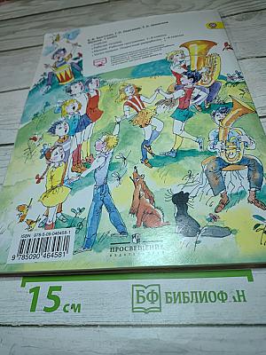 Музыка 1 класс