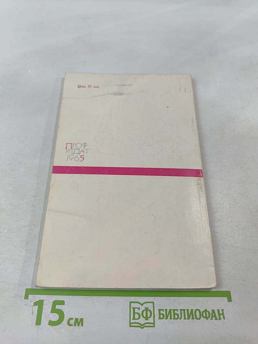 По Пушкинскому заповеднику. Путеводитель