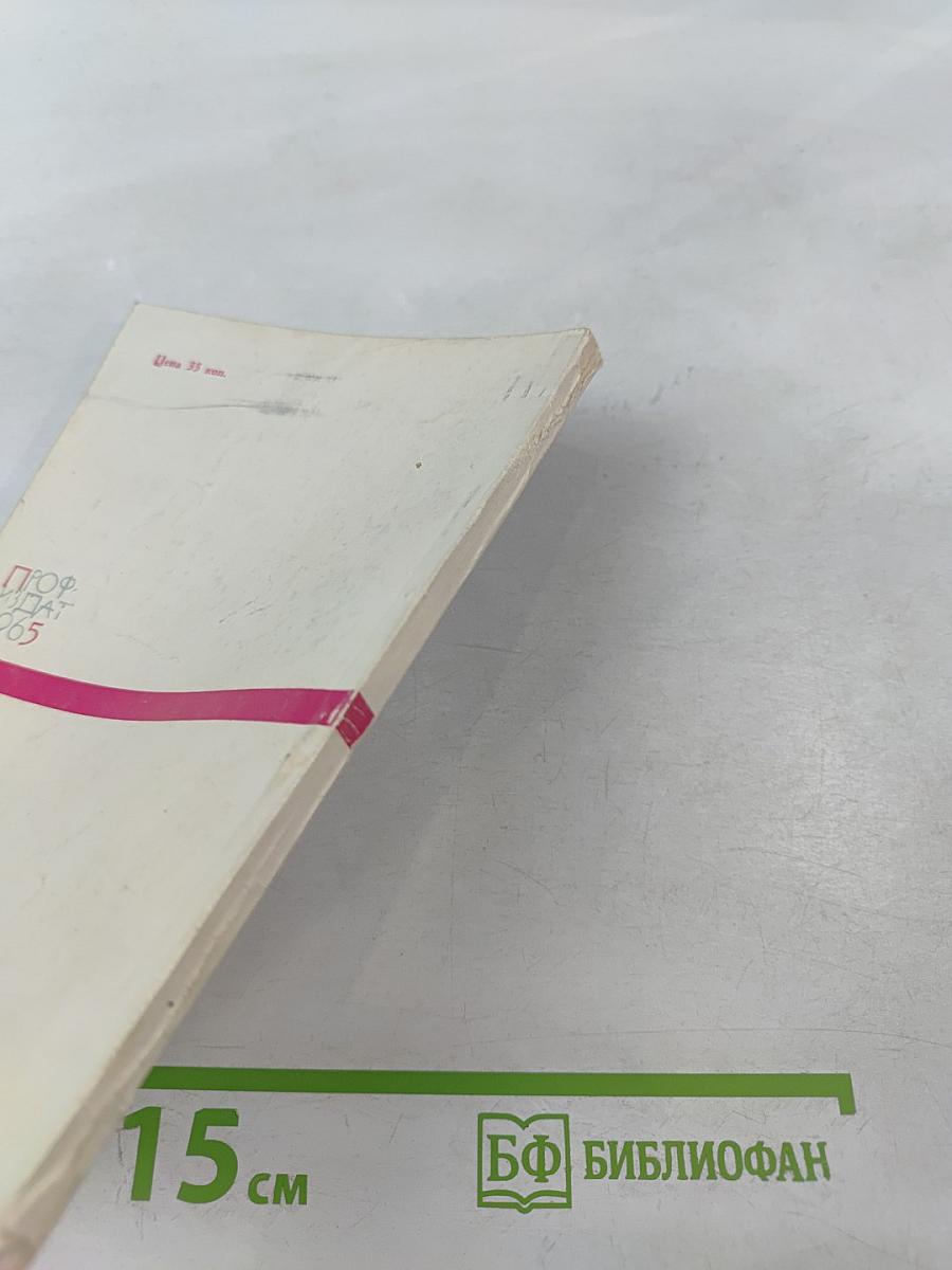 По Пушкинскому заповеднику. Путеводитель