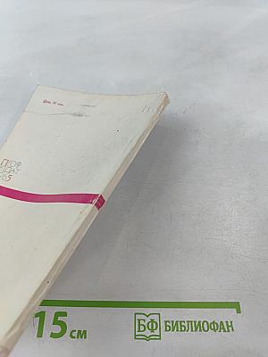 По Пушкинскому заповеднику. Путеводитель