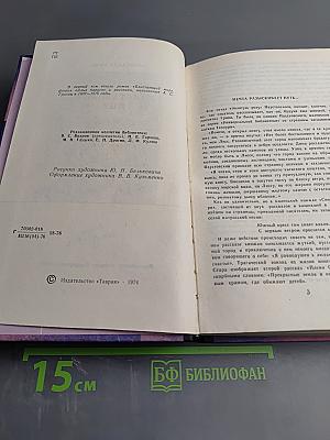 Блистающий мир. Том 1