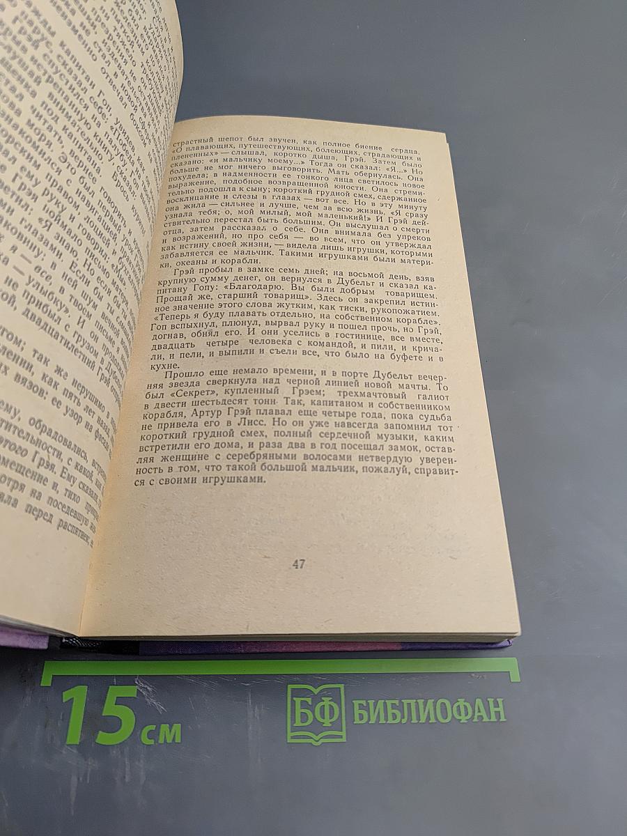 Блистающий мир. Том 1