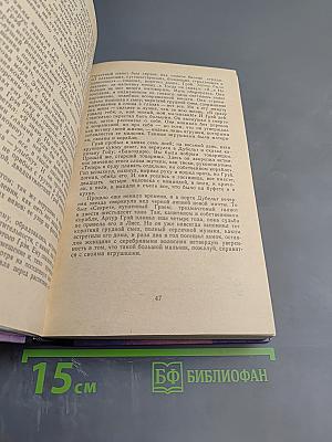 Блистающий мир. Том 1