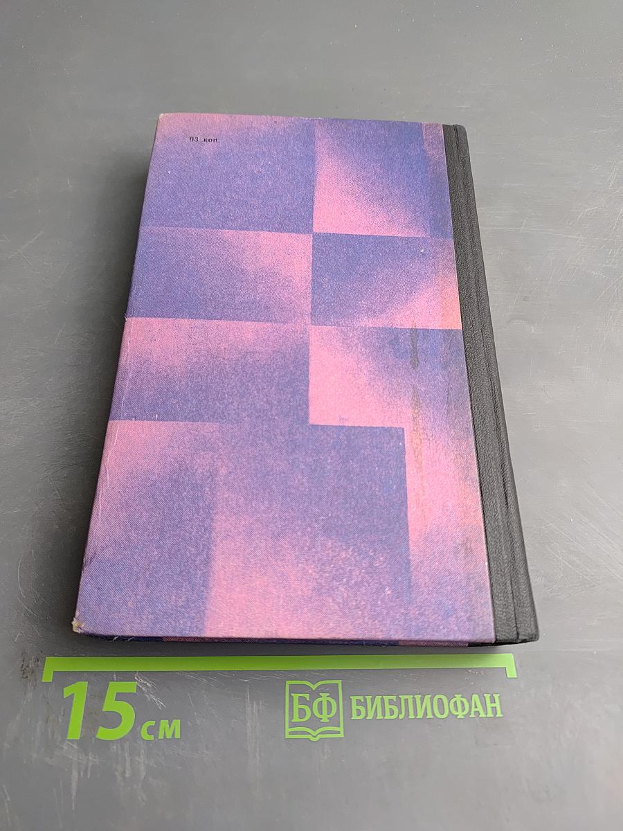 Блистающий мир. Том 1