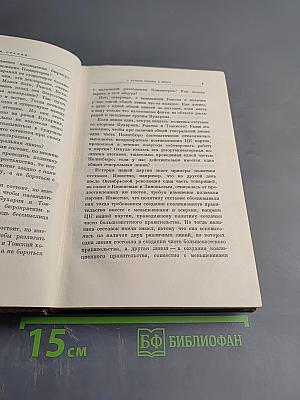 Сочинения. Том 12. Апрель 1929 - Июнь 1930
