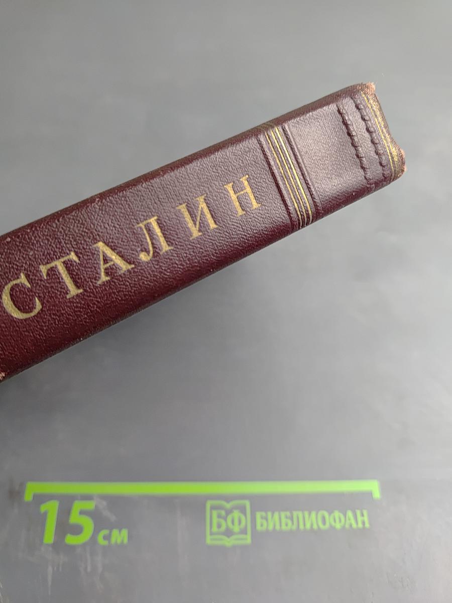 Сочинения. Том 12. Апрель 1929 - Июнь 1930