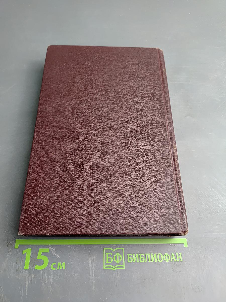 Сочинения. Том 12. Апрель 1929 - Июнь 1930