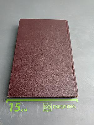 Сочинения. Том 12. Апрель 1929 - Июнь 1930