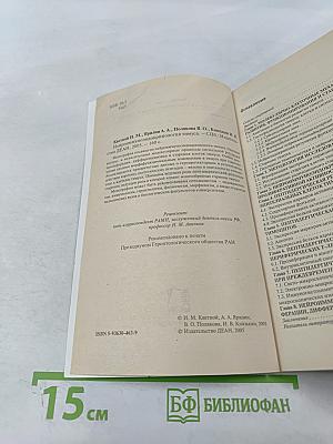 Нейроиммуноэндокринология тимуса