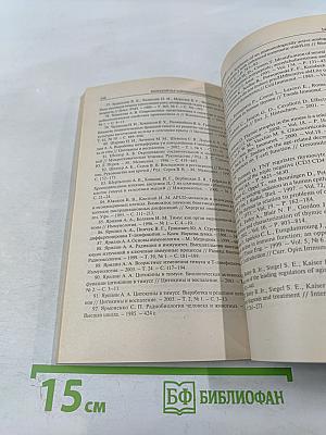 Нейроиммуноэндокринология тимуса