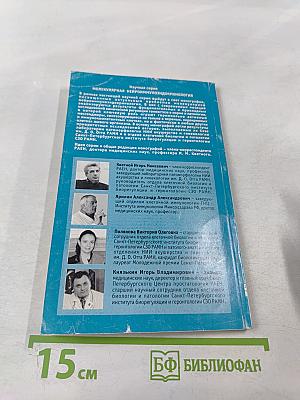 Нейроиммуноэндокринология тимуса