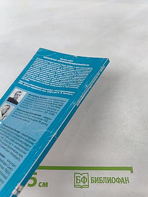 Нейроиммуноэндокринология тимуса