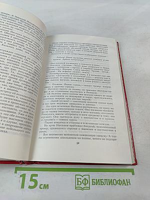 Земной поклон. Честное комсомольское