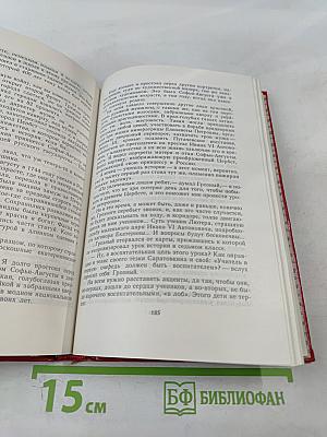 Земной поклон. Честное комсомольское