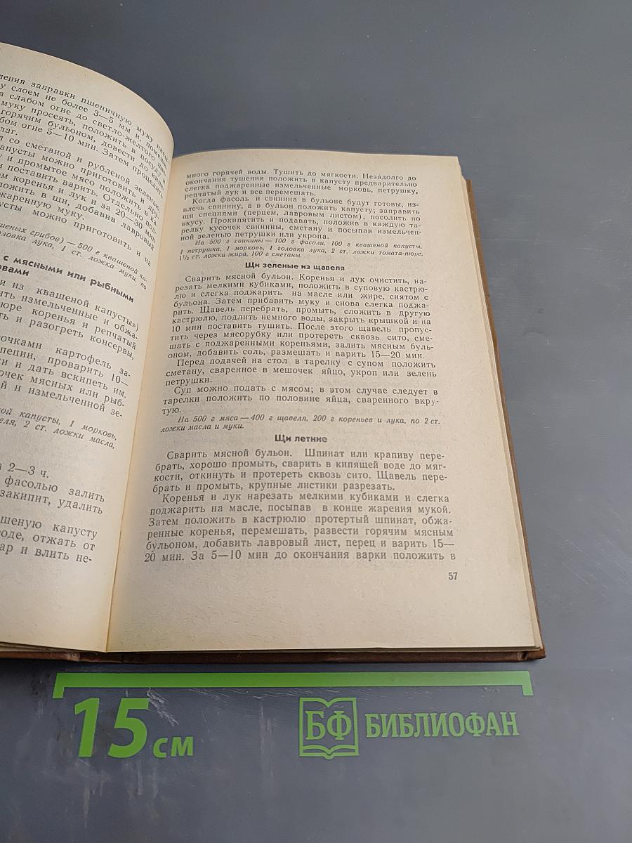 Кулинарные рецепты