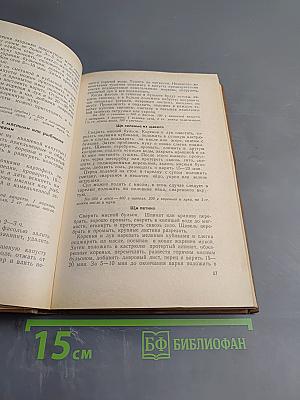 Кулинарные рецепты