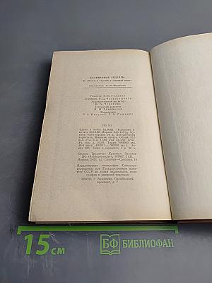 Кулинарные рецепты