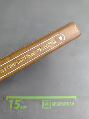 Кулинарные рецепты