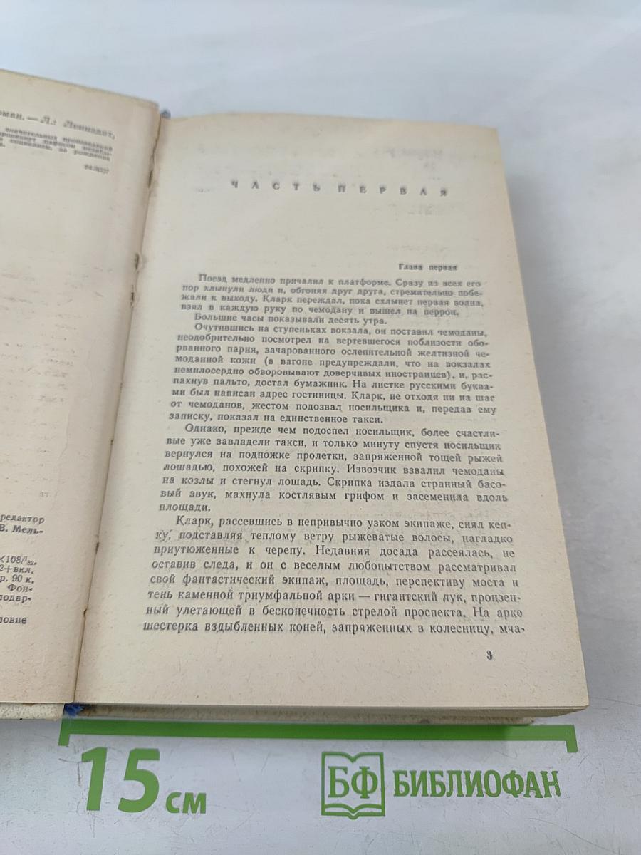 Человек меняет кожу