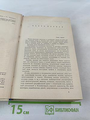 Человек меняет кожу