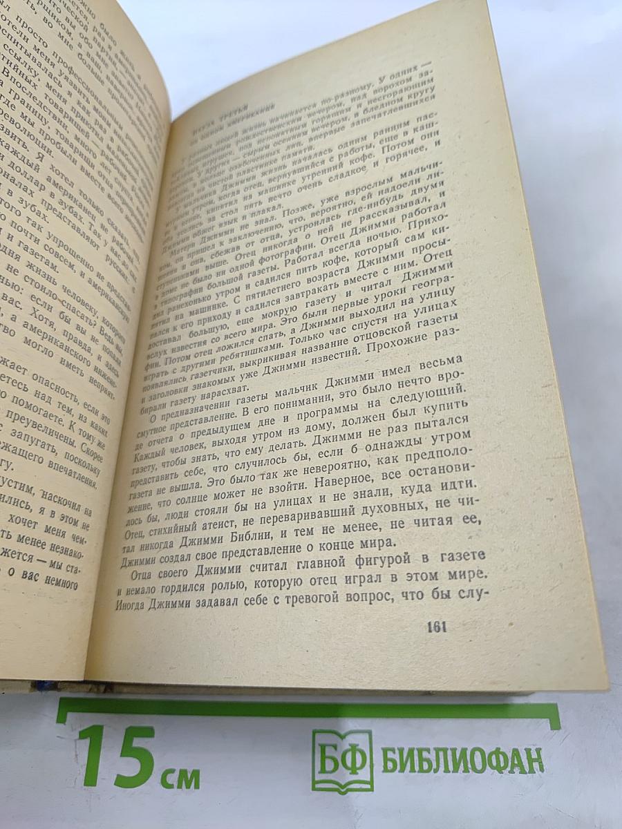 Человек меняет кожу