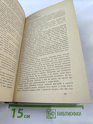 Человек меняет кожу