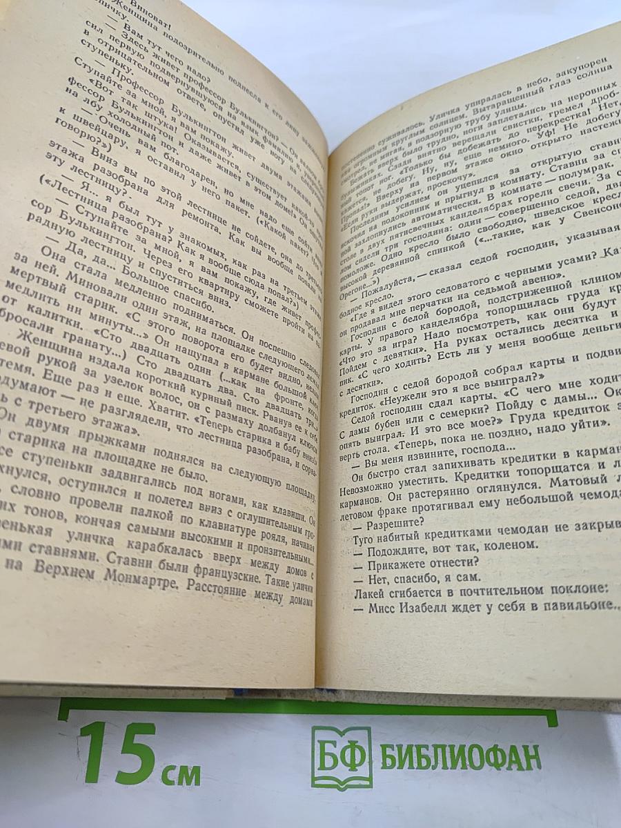 Человек меняет кожу