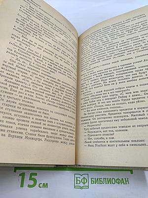 Человек меняет кожу