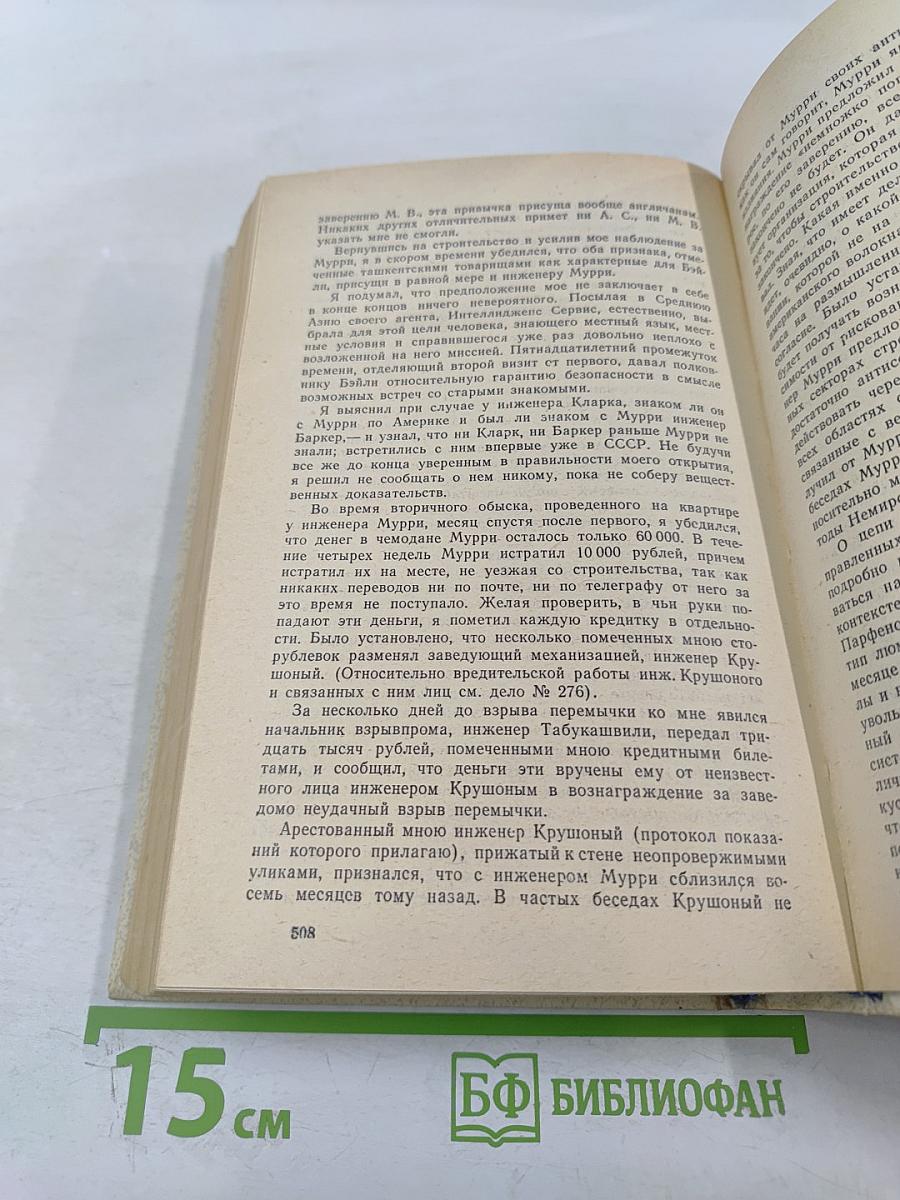 Человек меняет кожу