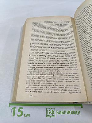 Человек меняет кожу