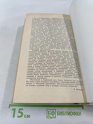 Человек меняет кожу