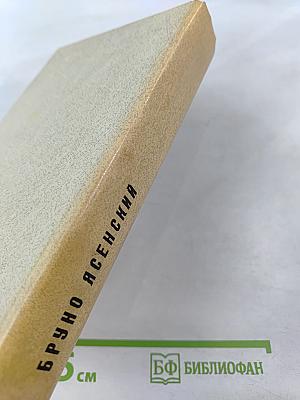 Человек меняет кожу