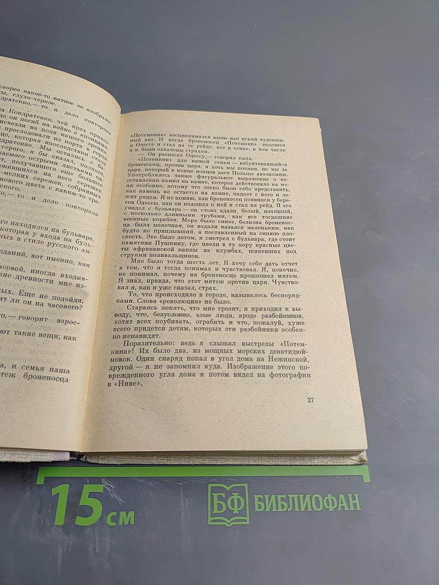 Ни дня без строчки