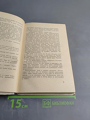 Ни дня без строчки