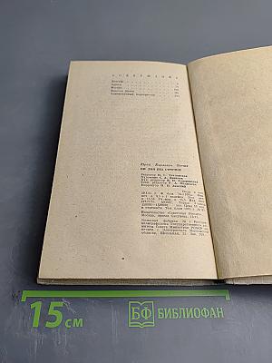 Ни дня без строчки